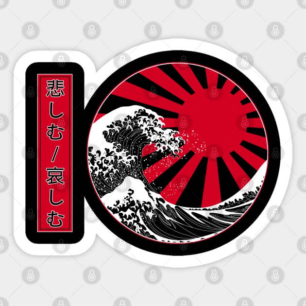 Nascent Kanagawa - Forfeit Club Sticker by Forfeit Club